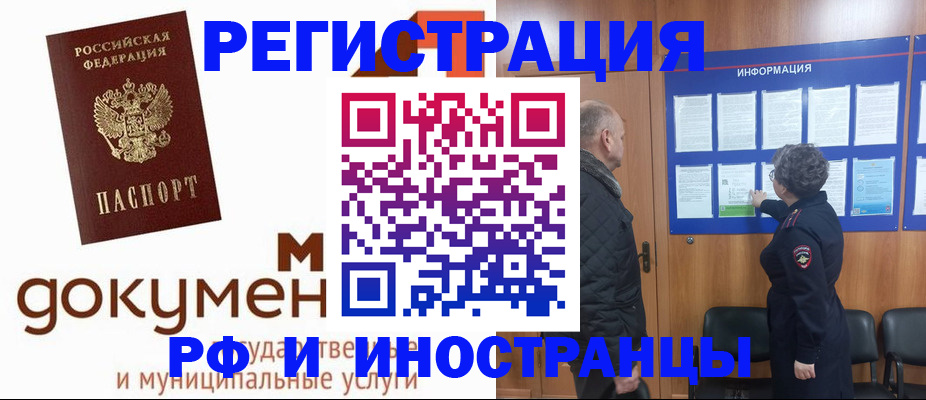 временная регистрация поиск в Находке
